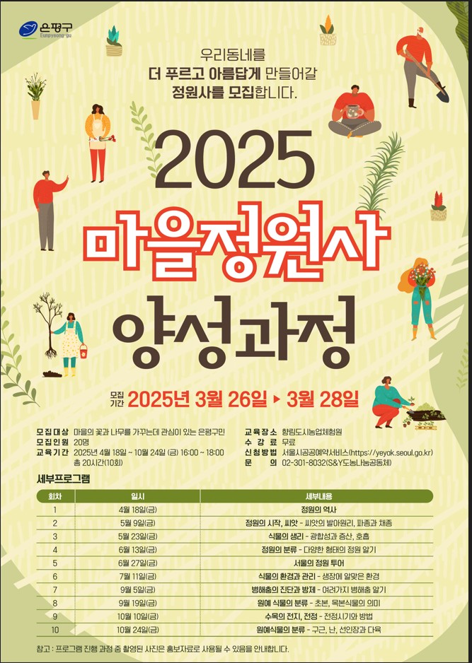 마을정원사.jpg